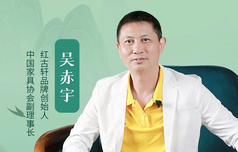 中國(guó)品牌日特輯|紅古軒品牌創(chuàng)始人吳赤宇致敬2025中國(guó)品牌日