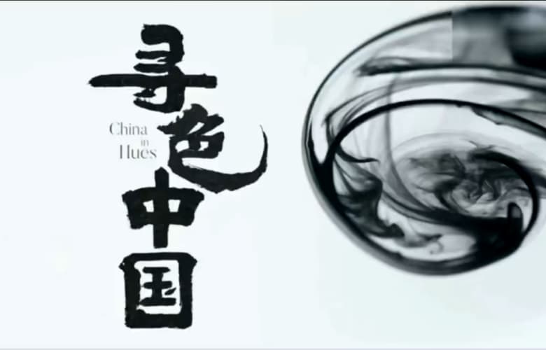 當(dāng)中國傳統(tǒng)色邂逅紅木家具，東方美學(xué)的高級感藏不住了
