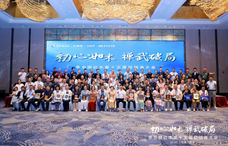 李忠信紅木：十五載堅(jiān)守，破局領(lǐng)航紅木行業(yè)新征程