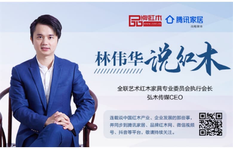 AI在營銷和企業(yè)推廣中應(yīng)用的重要性|林偉華說紅木