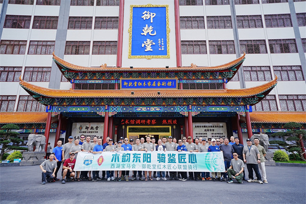 西湖寶馬會(huì)百騎聚東陽 御乾堂紅木驛館啟新章